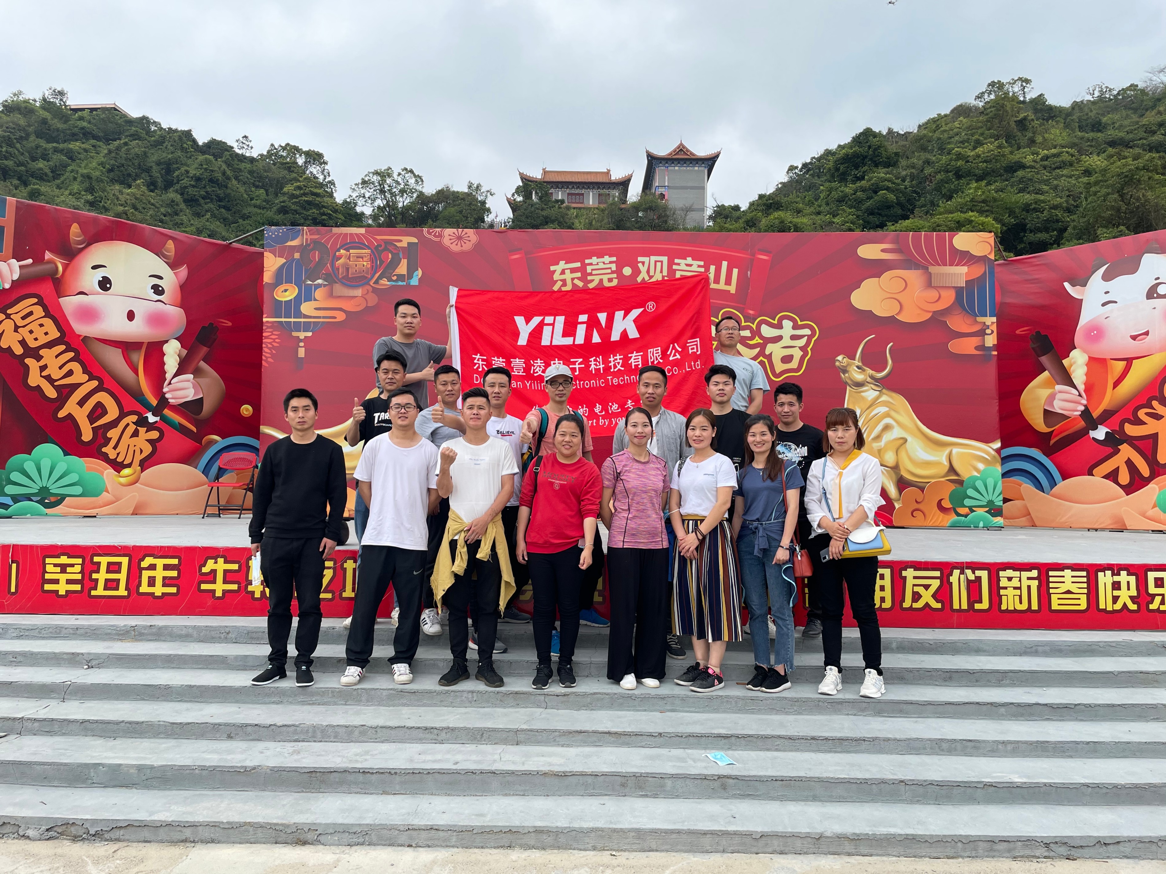 2021年團（tuán）建爬山運動