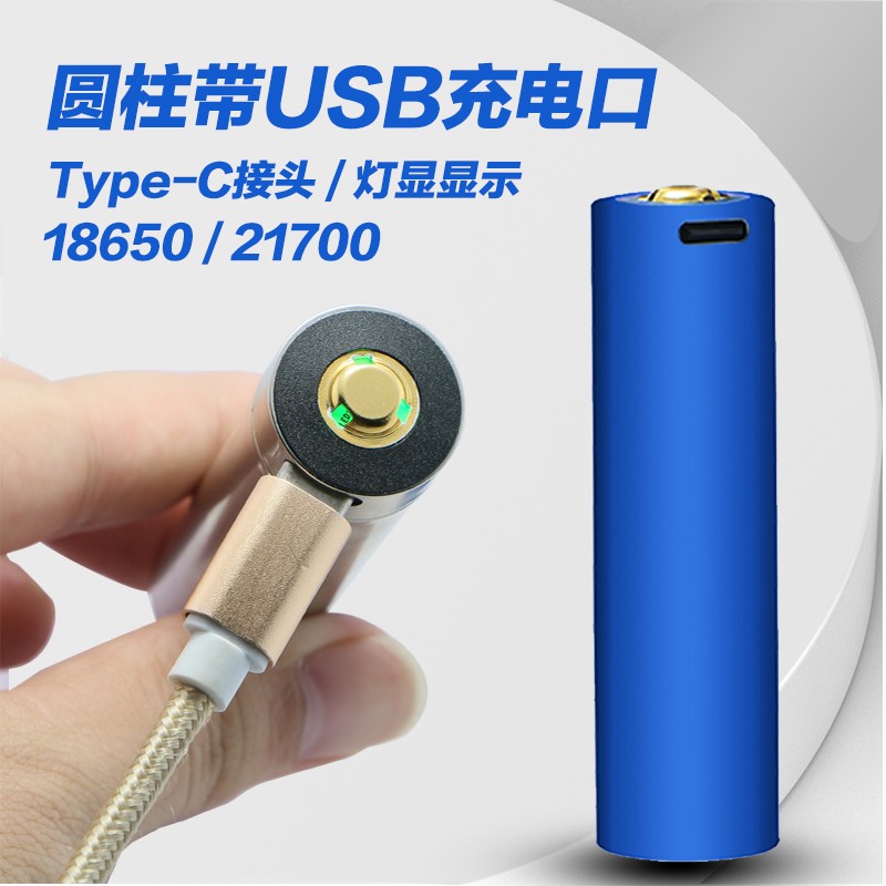 Type-C口強光（guāng）手電鋰電池（chí）